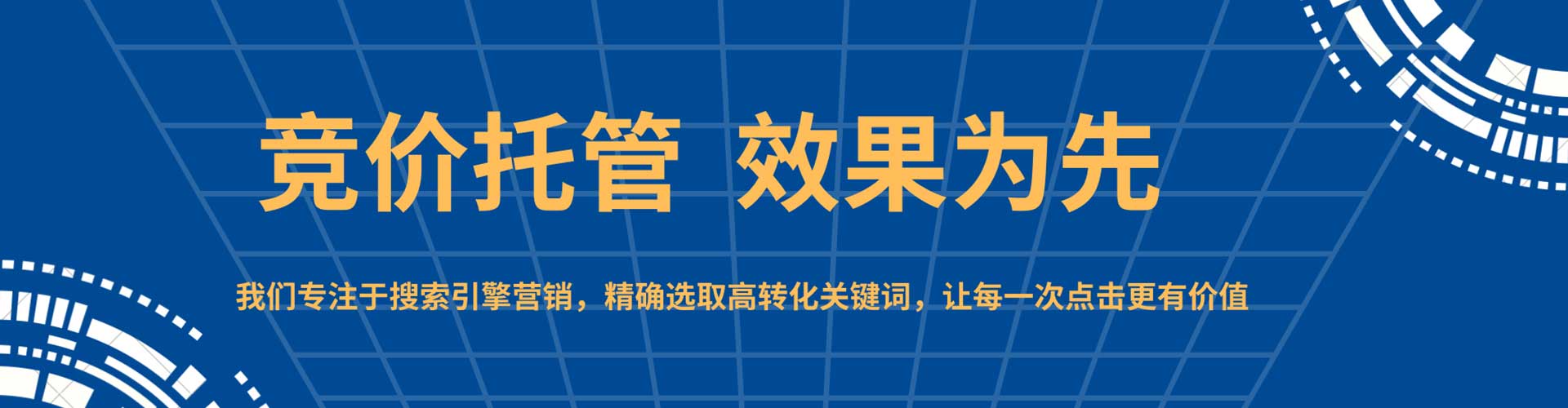 龙城sem开户