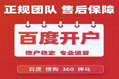 百度推广代理如何助力企业网络营销