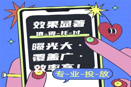百度竞价公司案例研究：移动端广告投放技巧